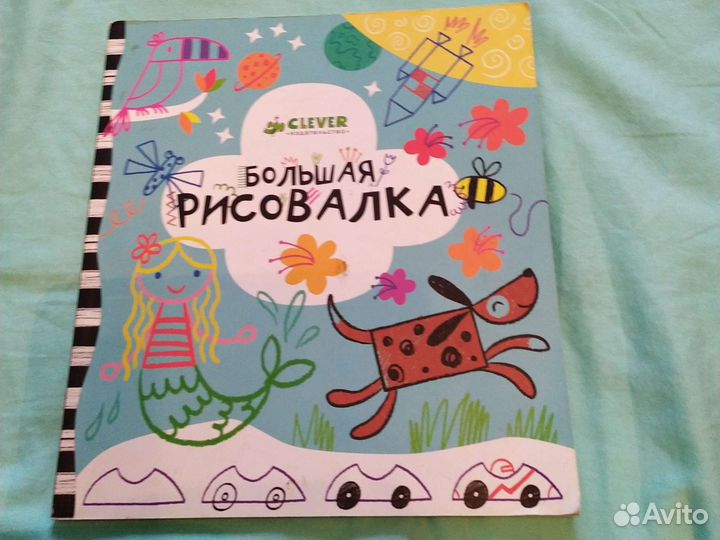 Рисовалка для малышей