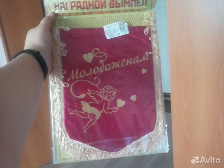 Наградной вымпел молодоженам на свадьбу