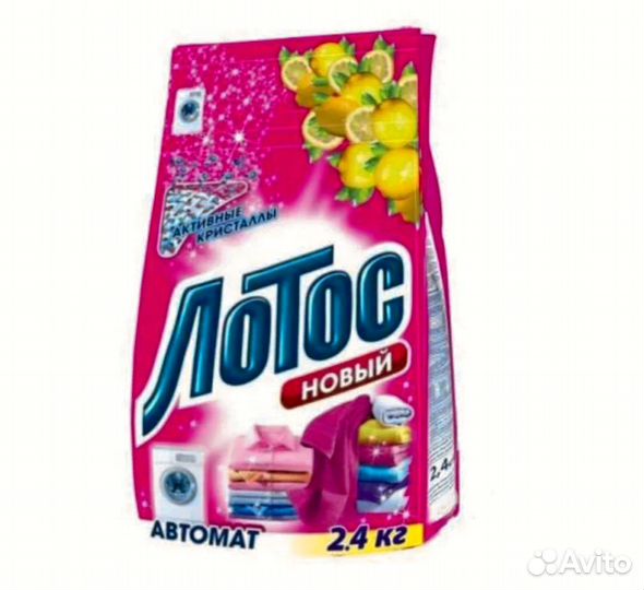 Стиральный порошок