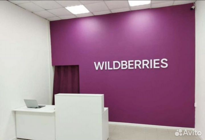 Менеджер в пвз WB.С опытом работы