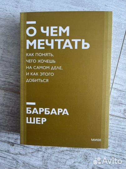 Книга Барбара Шер