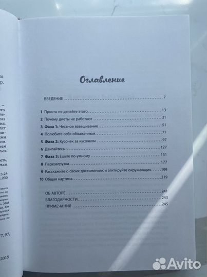 Книга «Умным диеты не нужны» Шарлотта Марки