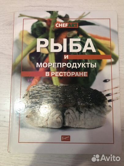 Рыба в ресторане