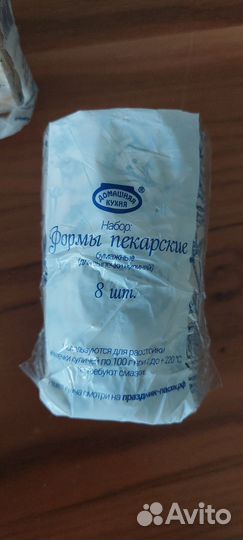 Формы пекарские для куличей,кексов