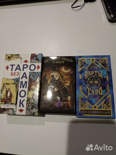 2 Таро + Оракул