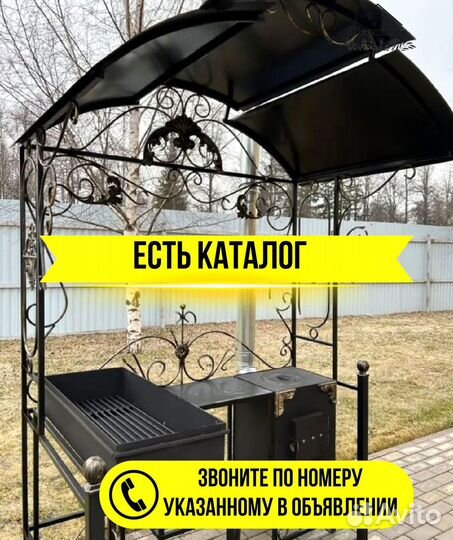 Мангал в наличии