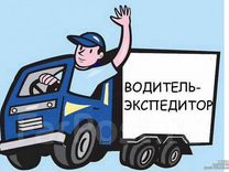 курьерская служба доставки. водитель экспедитор. шофер экспедитор. грузовик интернешнл простар. водитель-экспедитор категории с.