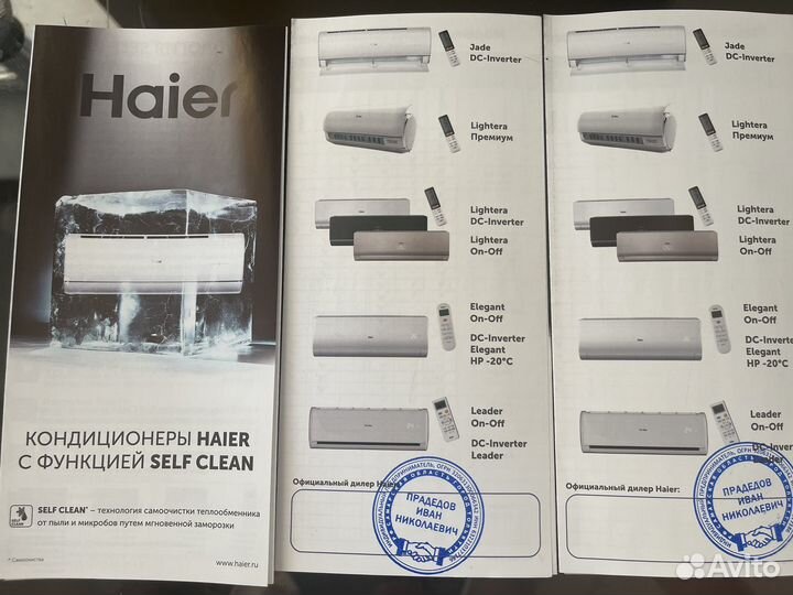 Сплит-система haier плюс монтаж