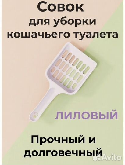 Принадлежности для животных