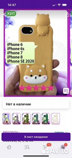 Чехол на iPhone 6, 6s, 7, 8, se