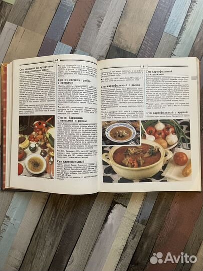 Новая. Книга о вкусной и здоровой пище 1993 г