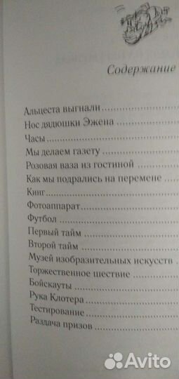 Книга детская 