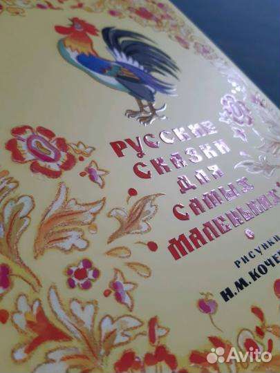 Новая книга сказок