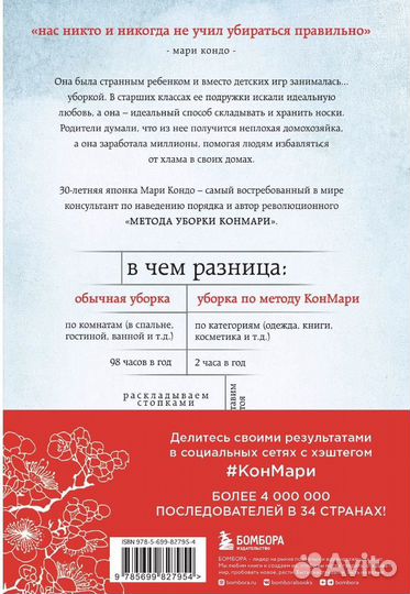 Книга магическая уборка