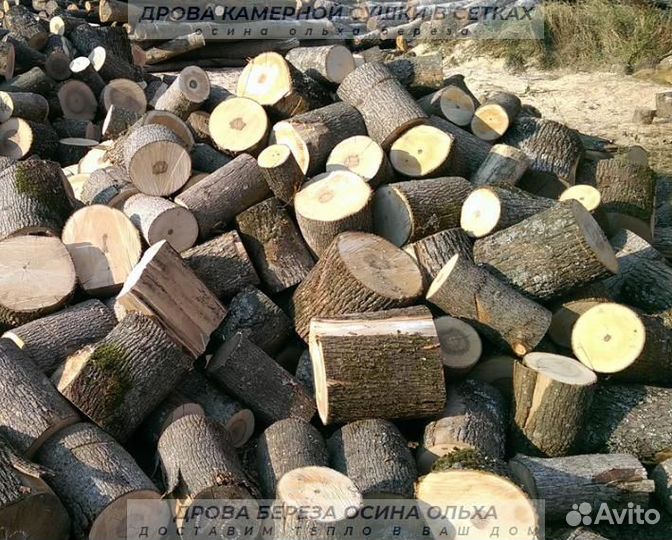 Дрова сухие