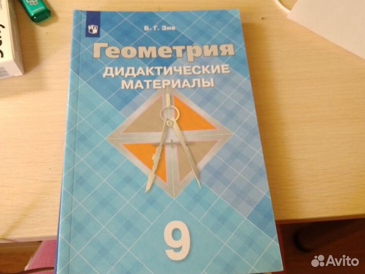 Дидактические материалы и тематические тесты