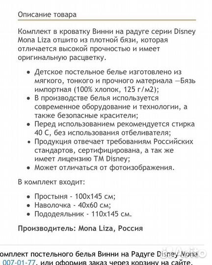 Комплект нового детского постельного белья Дисней