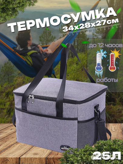 Термосумка холодильник новая
