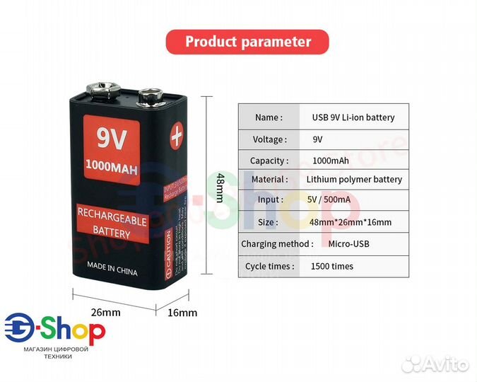 Акб Крона 9V Li-ion 1000mAh microUSB 1шт