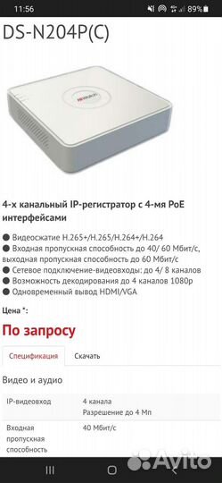 Регистратор