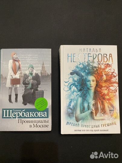 Улицкая, Щербакова, Рыбаков, детские книги