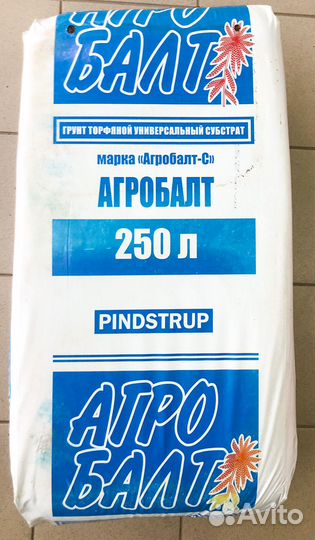 Агробалт С 250 Л