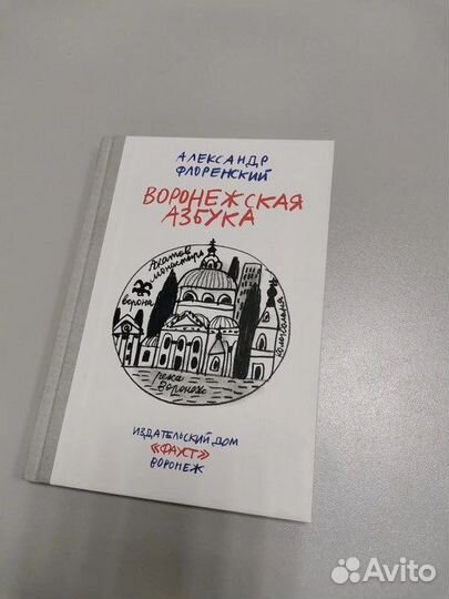 Воронеж/современное искусство/путеводитель/туризм