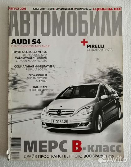 Старые журналы