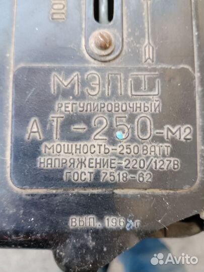 Понижающий трансформатор