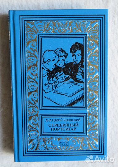 Серебряный портсигар Анатолий Яновский Престиж Бук