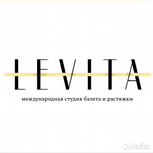 Администратор студии балета levita