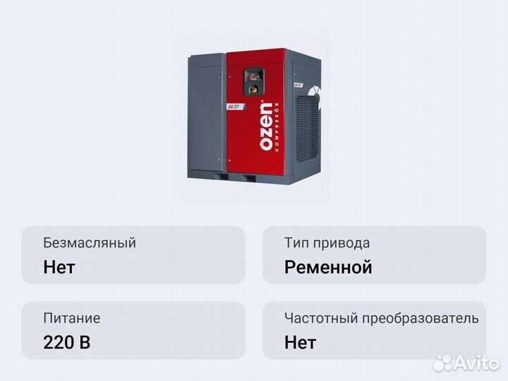 Винтовой компрессор ozen OSC 75 13 бар