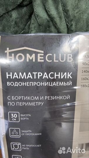 Наматрасник новый 180200