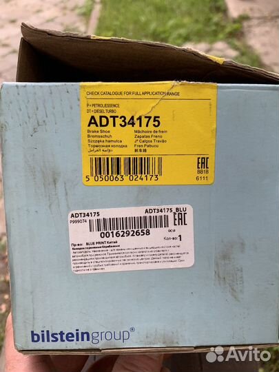 Тормозные колодки ручника на Прадо 120