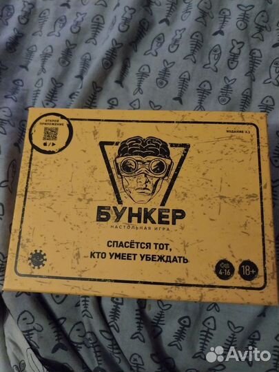 Настольная игра бункер