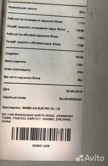 Промышленный кондиционер