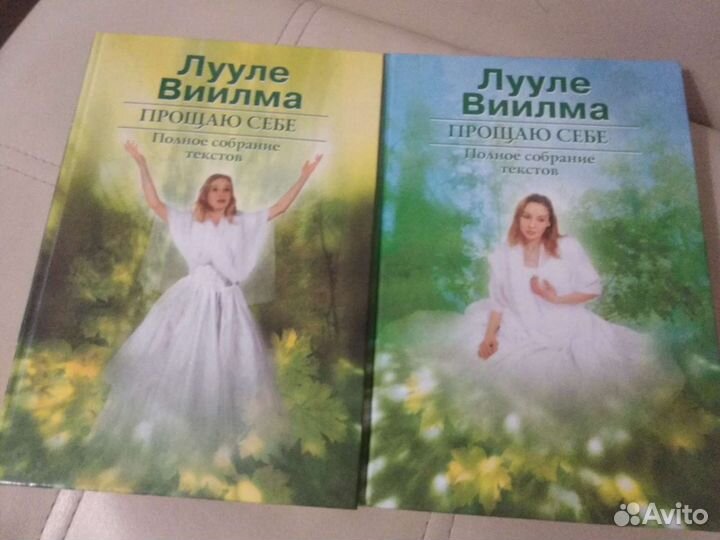 Лулле Вииллма 2 тома