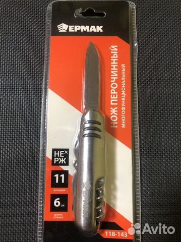 Перочинный ножик «Ермак»