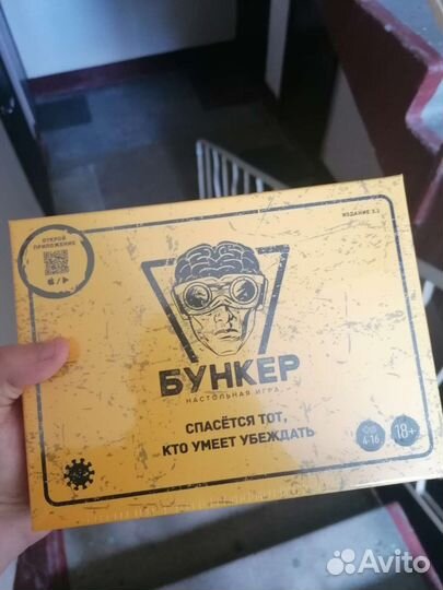 Бункер настольная игра