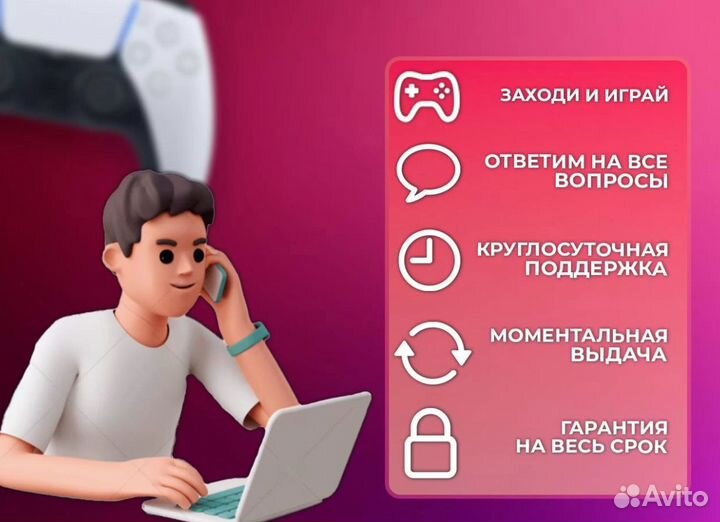 Подписка Ps plus Турция/Украина/Любые игры