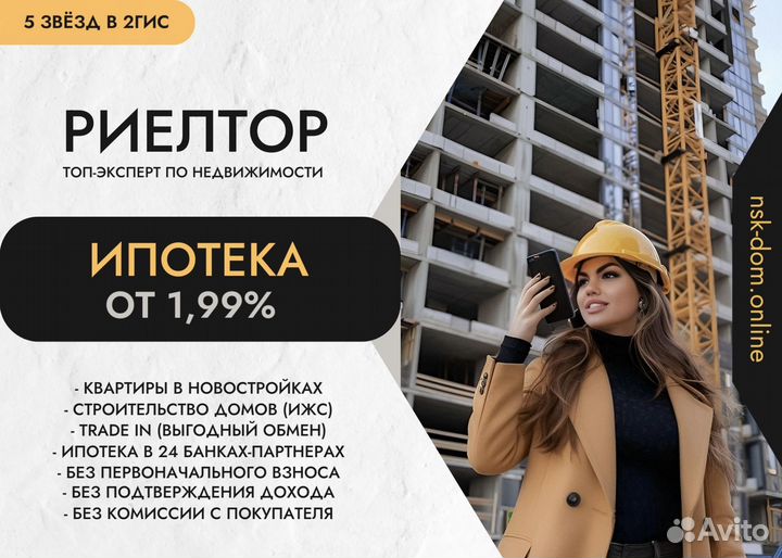 Риелтор. Ипотечный брокер. Получение ипотеки