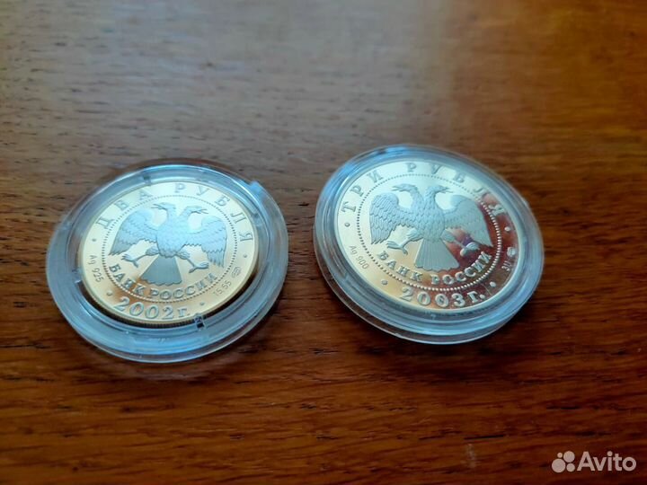 Серебрянные монеты, знак Дева