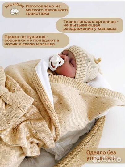 Новый Конверт на выписку лето осень, комплект