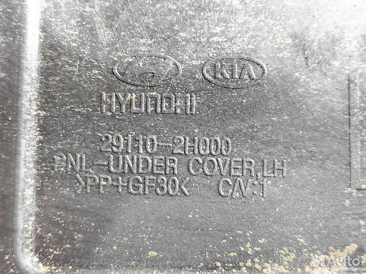 Пыльник двигателя нижний левый 2007-2012 Kia Ceed