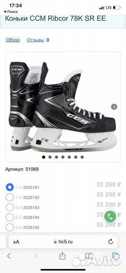 Коньки хоккейные ссм ribkor 78k 9D