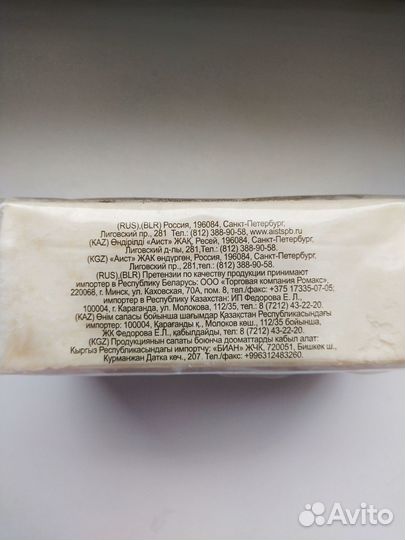 Мыло хозяйственное 200г