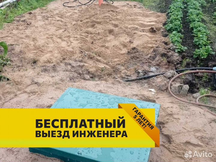 Септик под ключ