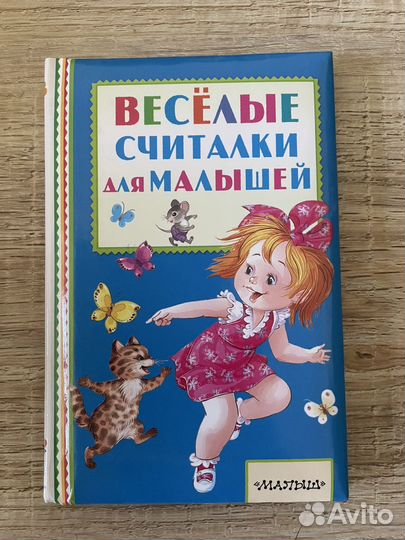 Книги для детей