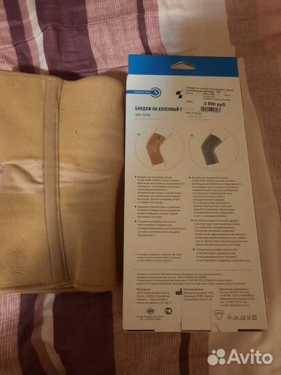 Бондаж на коленный сустав