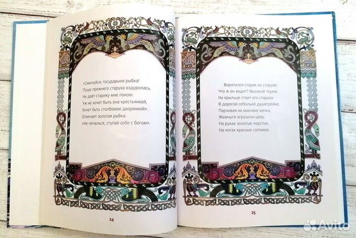 Детские книги Сказка о рыбаке и рыбке илл. Назарук